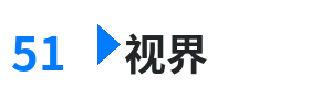 51视界 - 真实处破女流血 综合内容门户Logo